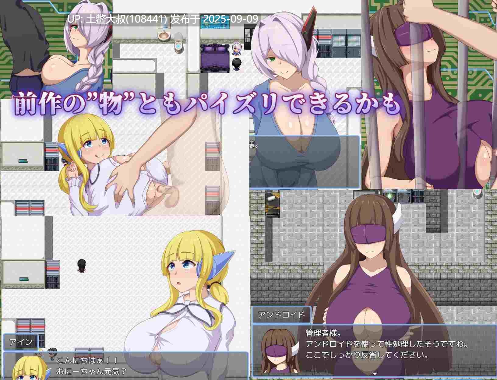 【2D日式RPG 汉化 动态】アンドロイドの整備士さん [V250825] [RJ01455435] [陸の埠頭]【萌站内置】-第3张图片-萌站
