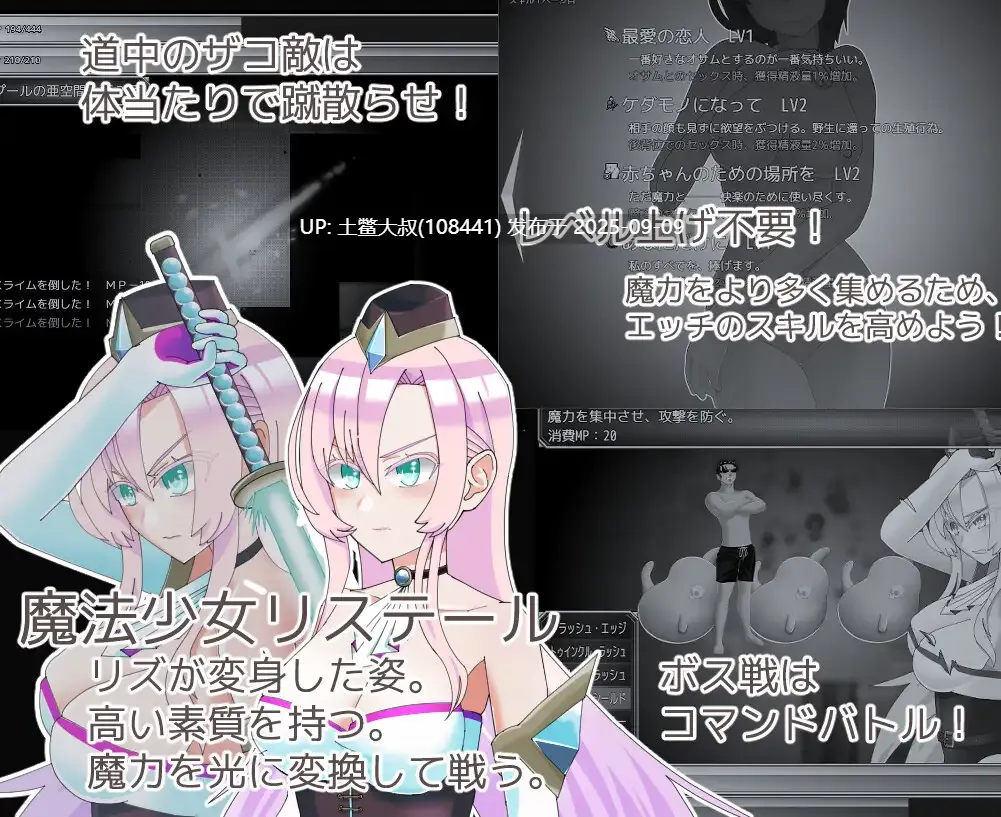 【2D日式RPG 汉化 动态】魔法娼女リステール ～芽吹く淫らのタネ～ [V1.01] [RJ01304151] [漏電黒椅子]-第2张图片-萌站