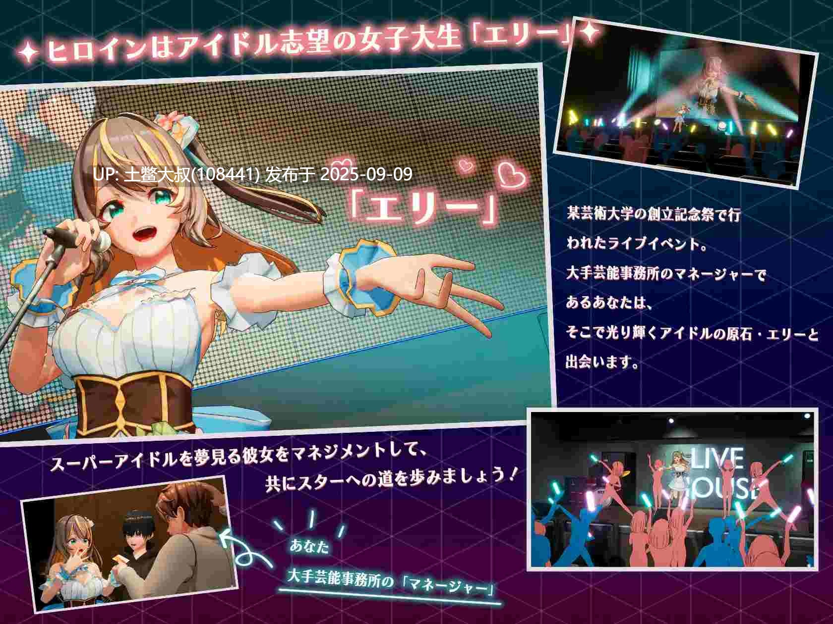 【3D日式SLG 全动态 官方中文】NTRアイドル – 夢の約束 [V2.02] [RJ01400992] [芒果派对]