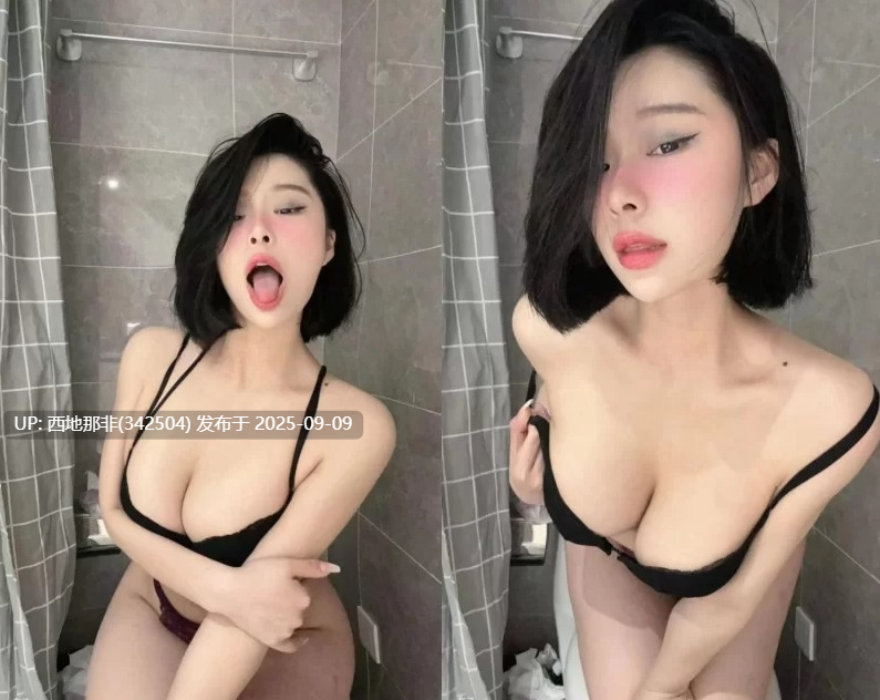 【度盘萌盘双盘】抖音【徐樱菡】极品翘臀 健身御姐 觅圈微密 最新合集 811P+75V-第2张图片-萌站