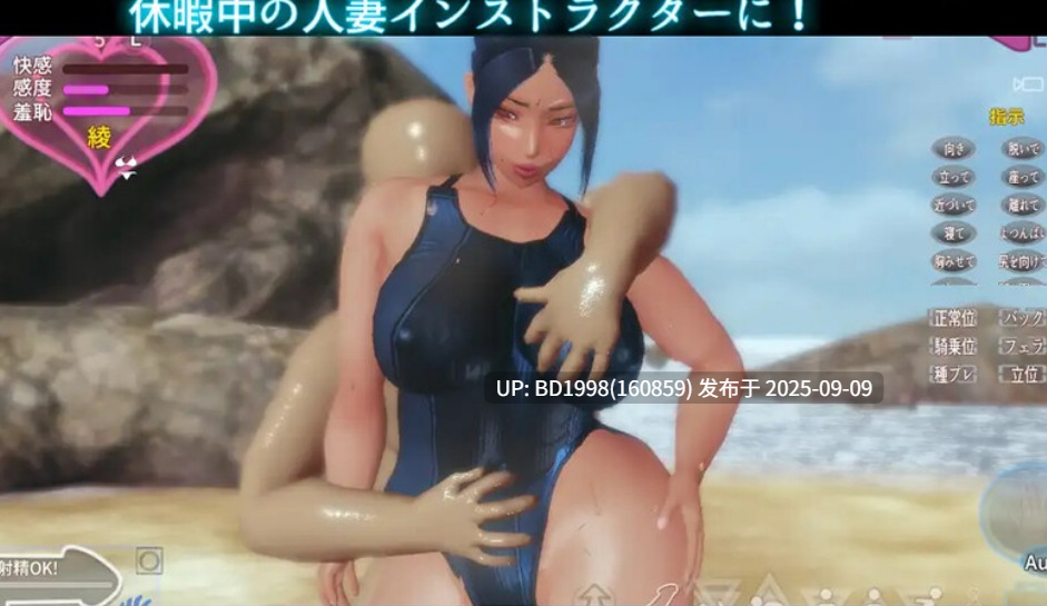 DL8月新作【互动SLG/3D作品/动态】被触碰的人妻R ～教练的假日 绫～