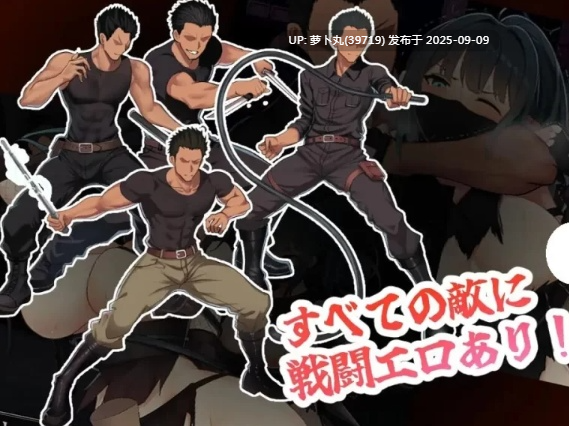 9月新作【潜行RPG/战斗H/pc】风魔枫华AI汉化版+全回想存档 [630M] [1+630M][百度盘]-第2张图片-萌站