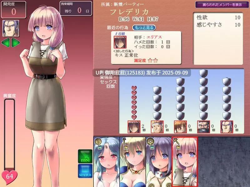 重大更新 [爆款RPG大作/可避NTR/全存档/汉化] 地下城与新娘 ダンジョンアンドブライド Ver1.35 内嵌精翻汉化版+全回想存档+通关存档+回避NTR存档 [2.50G]-第13张图片-萌站