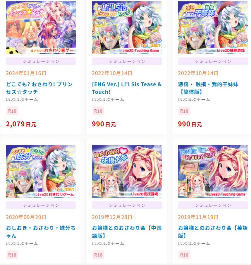 [PC+安卓winlator模拟器][个人去码]75.触摸大姐和触摸公主