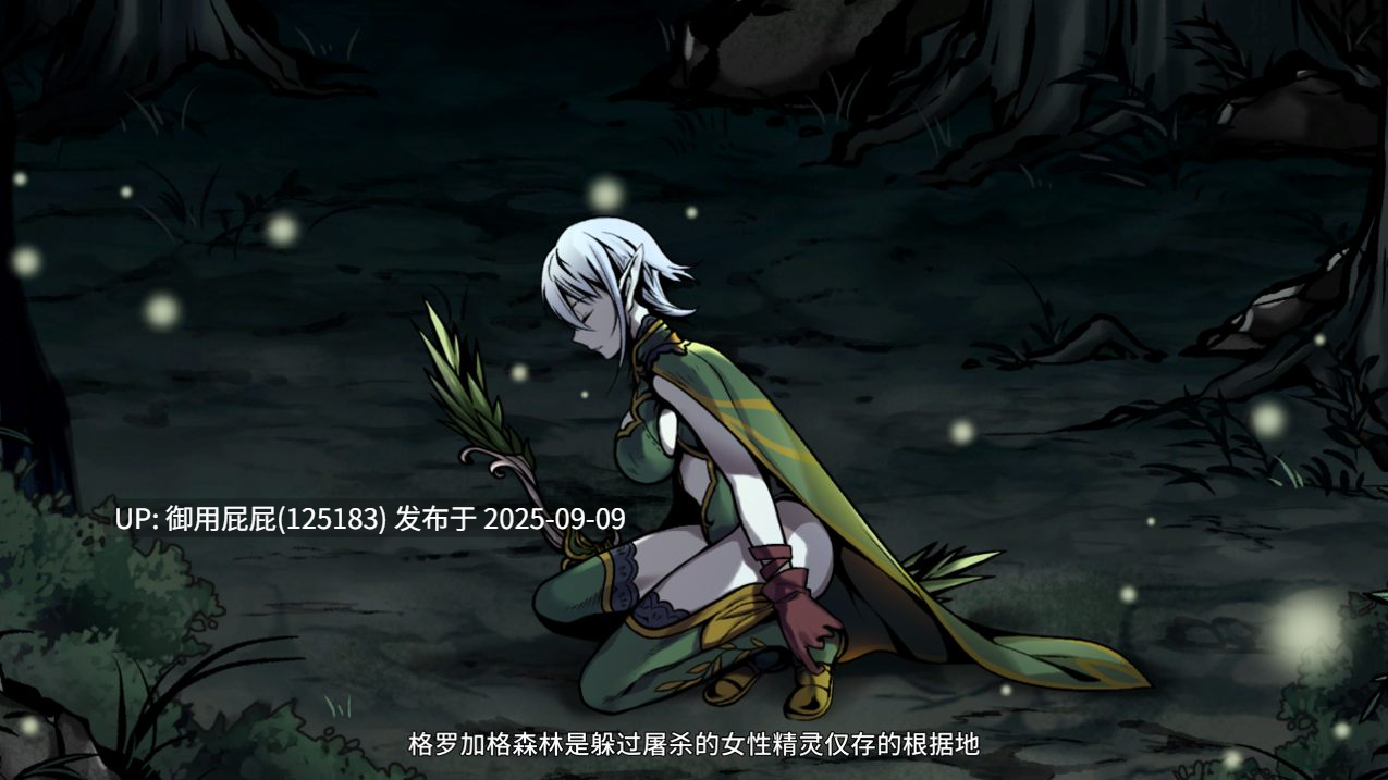 更新 [生存探索ACT/动态/H版饥荒/官中] 黑暗之地编年史：堕落精灵 [H版饥荒] Dark Land Chronicle: The Fallen Elf V0.350 官方中文步兵版 赞助版 [1.90G]-第13张图片-萌站