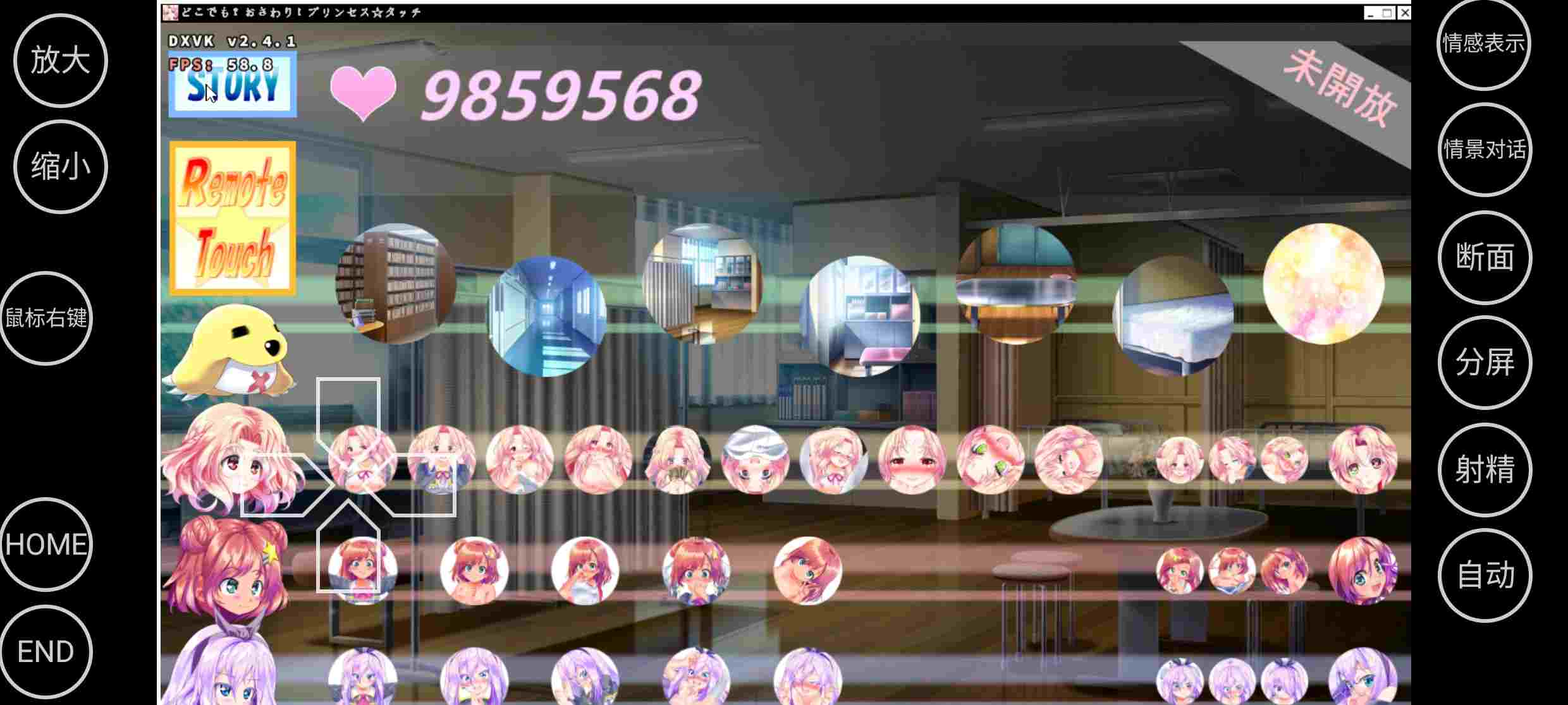 [PC+安卓winlator模拟器][个人去码]75.触摸大姐和触摸公主-第6张图片-萌站