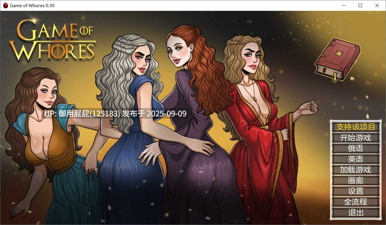 【欧洲风SLG/动态/精翻/更新】妓女的游戏 Game of Whores v0.30 汉化版+画廊【2.4G】