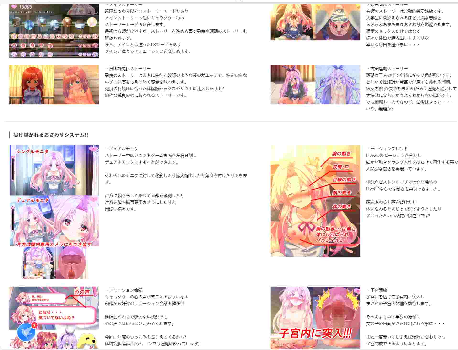 [PC+安卓winlator模拟器][个人去码]75.触摸大姐和触摸公主-第8张图片-萌站