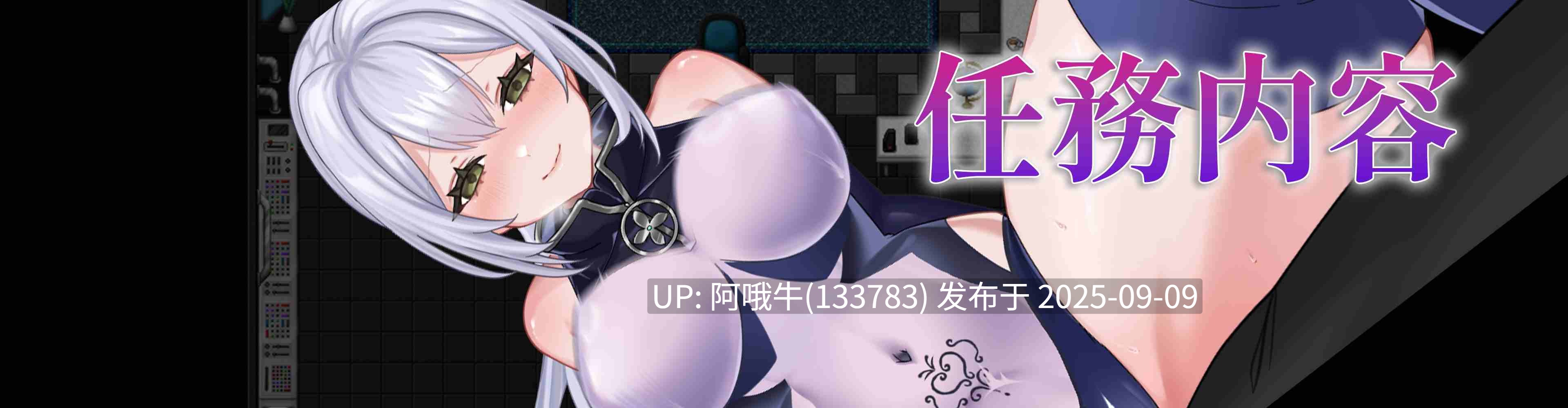 【日式/RPG/AI汉化/萌站内植】那份快乐-任务违反 Ver1.01 AI汉化版 その快楽、任務違反 [1.6G新作CV]【序号3440】