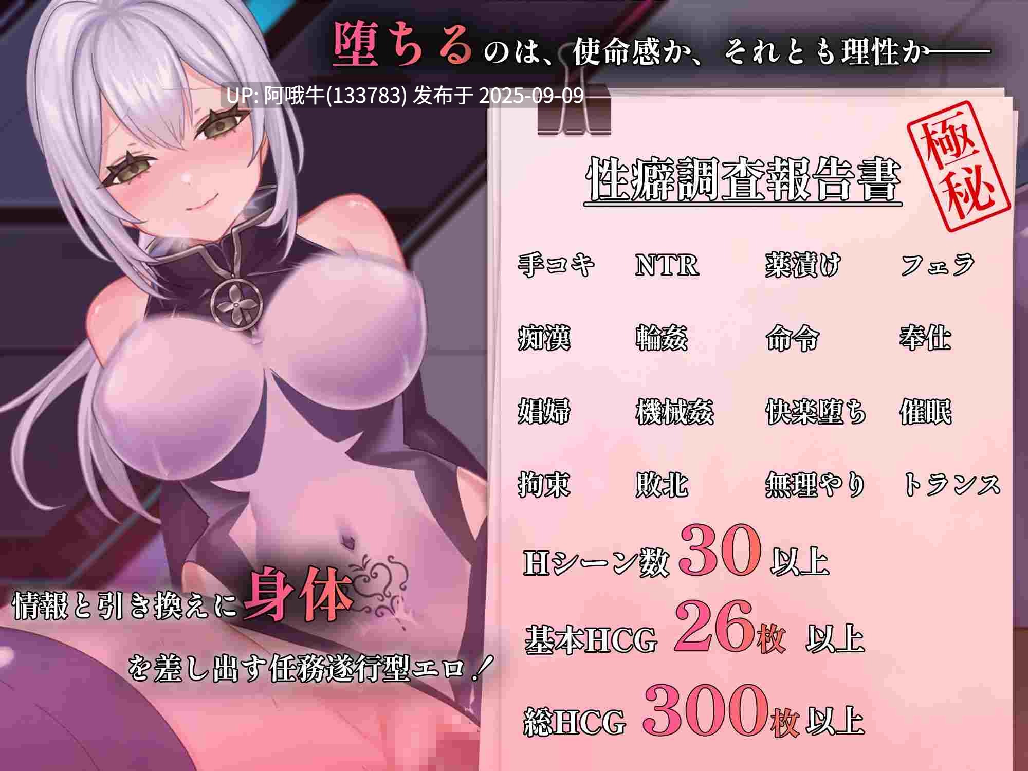 【日式/RPG/AI汉化/萌站内植】那份快乐-任务违反 Ver1.01 AI汉化版 その快楽、任務違反 [1.6G新作CV]【序号3440】-第6张图片-萌站