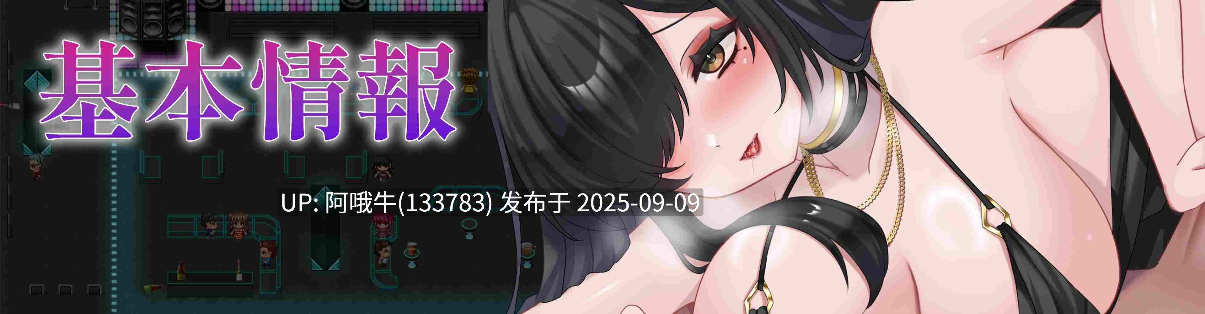【日式/RPG/AI汉化/萌站内植】那份快乐-任务违反 Ver1.01 AI汉化版 その快楽、任務違反 [1.6G新作CV]【序号3440】-第7张图片-萌站