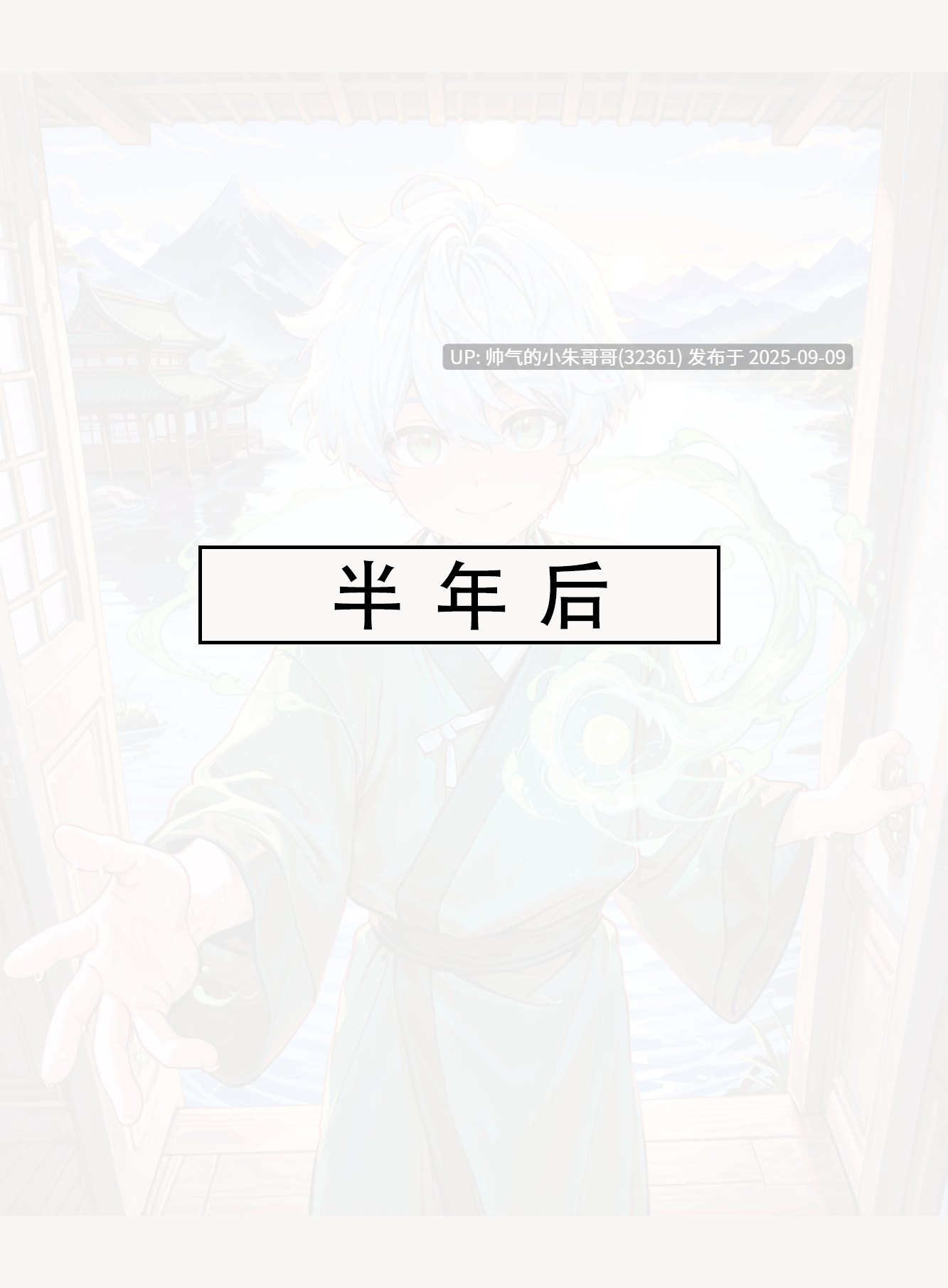 [LSP集合所] 问道修仙传1-2 [507p+600m]