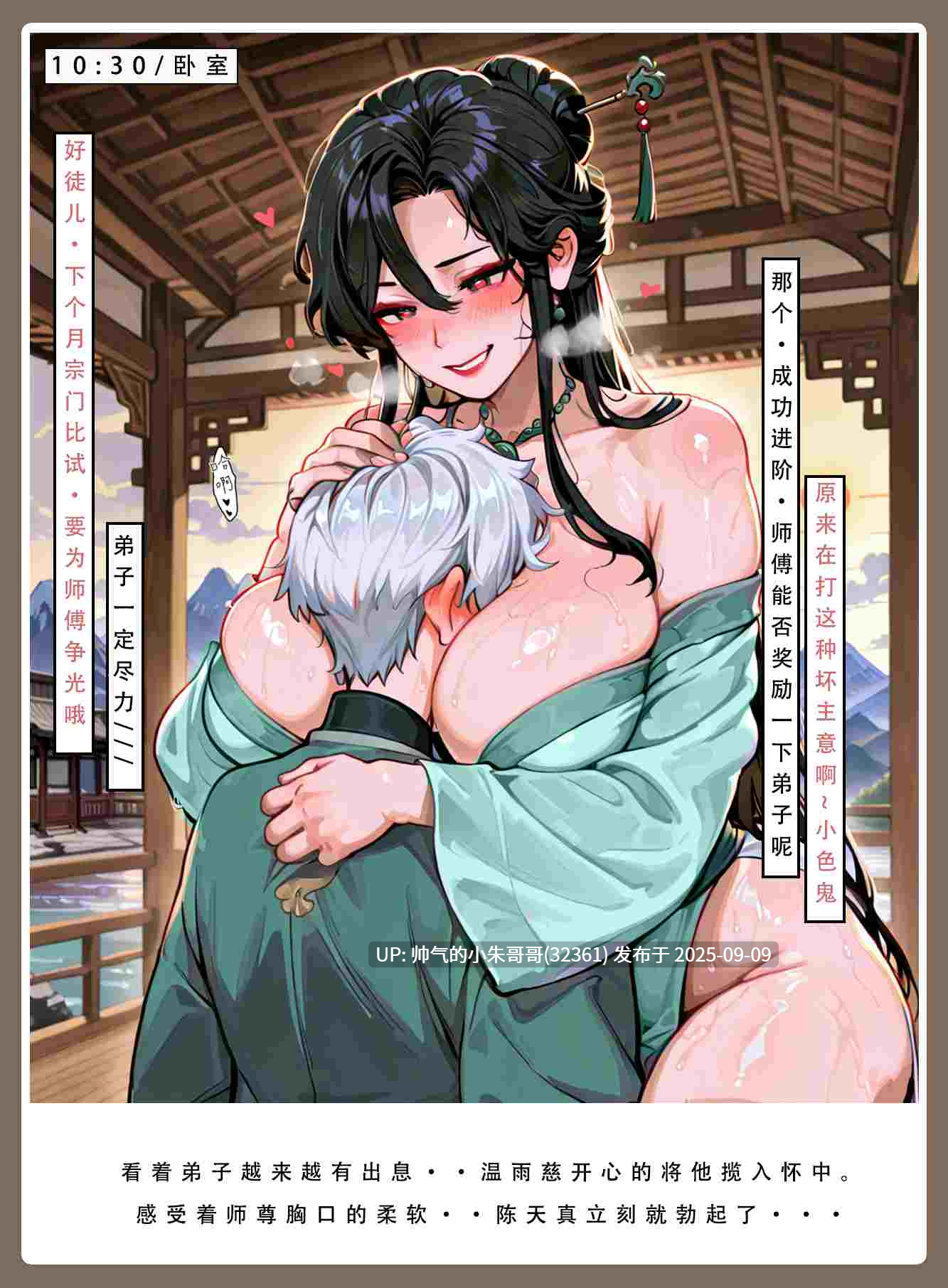 [LSP集合所] 问道修仙传1-2 [507p+600m]-第6张图片-萌站