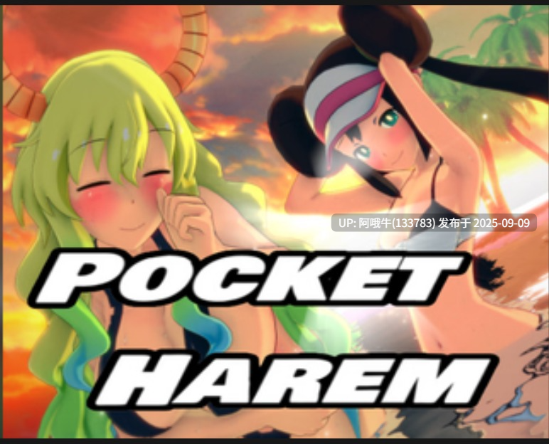 【SLG/AI汉化/步兵】 袖珍后宫（Pocket Harem）Update15 内嵌AI汉化步兵版 [3G新作]【序号3442】
