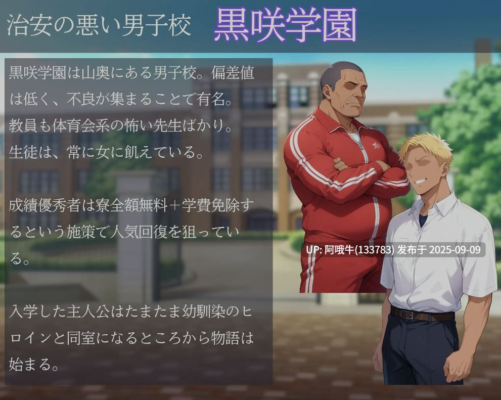 【日式/SLG/中文】 女子宿舍NTR男校 ～男校入学的女扮男装女生～DL官方中文版 Ver1.02 [600M新作]【序号3445】-第2张图片-萌站