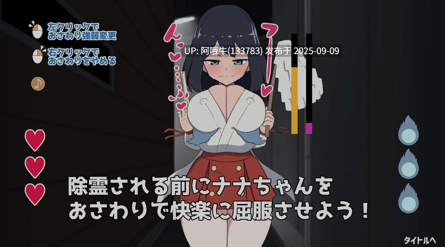 【日式/SLG/生肉】 对决！（自称）关西第一美少女除灵师VS最强变态幽灵 RenpyThief工具 【100M新作】【序号3446】