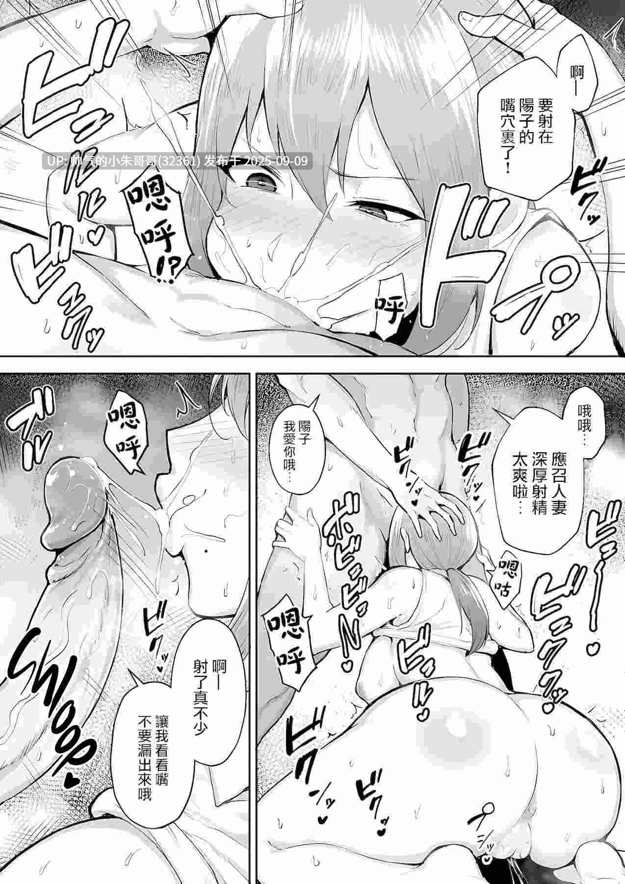 【漫画】人妻寝取NTR~败给性欲的放纵爆乳妻们1-5话 [417P+235M]-第10张图片-萌站