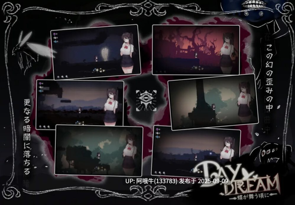 【日式/ACT/中文/步兵】 白日梦蝴蝶飞舞Daydream～蝶が舞う頃に Ver2.04HFX5 官方中文步兵版 [550MCV]【序号3448】-第3张图片-萌站