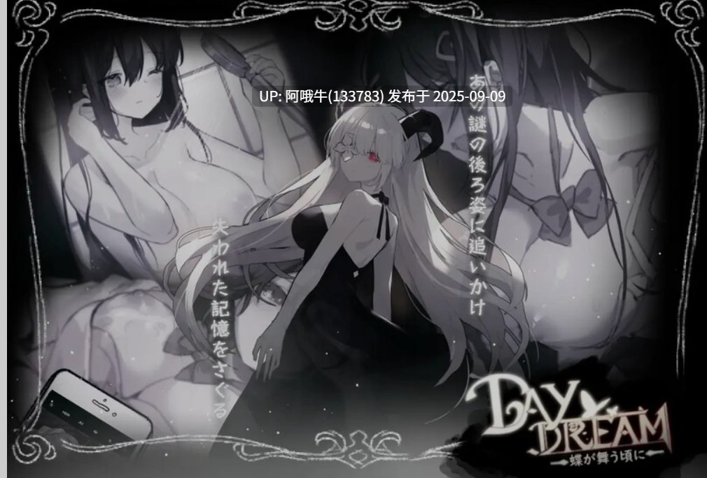 【日式/ACT/中文/步兵】 白日梦蝴蝶飞舞Daydream～蝶が舞う頃に Ver2.04HFX5 官方中文步兵版 [550MCV]【序号3448】-第4张图片-萌站