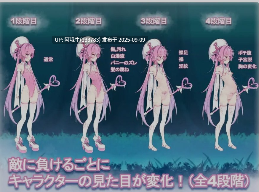 【日式/ACT/全动态/微重口】 魔法银魔少女莉莉丝 マジカル银魔少女リリス DL正式版 基本无文本 [2G新作全CV]【序号3451】-第5张图片-萌站
