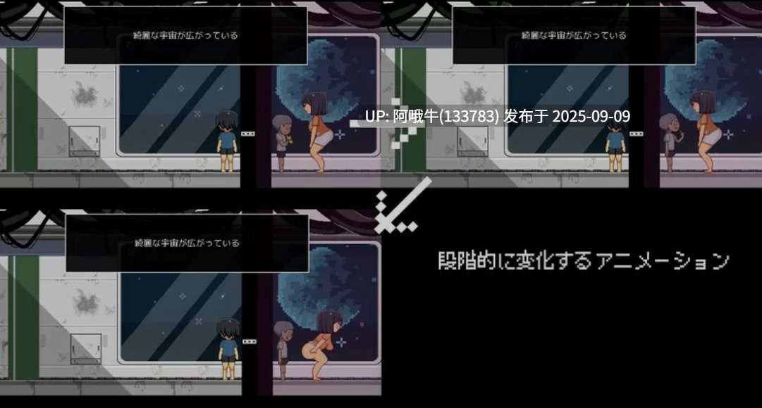 【日式/SLG/AI汉化/像素风】 逃离废弃殖民地 廃コロニーから AI汉化版 [900Mcv]【序号3452】-第6张图片-萌站