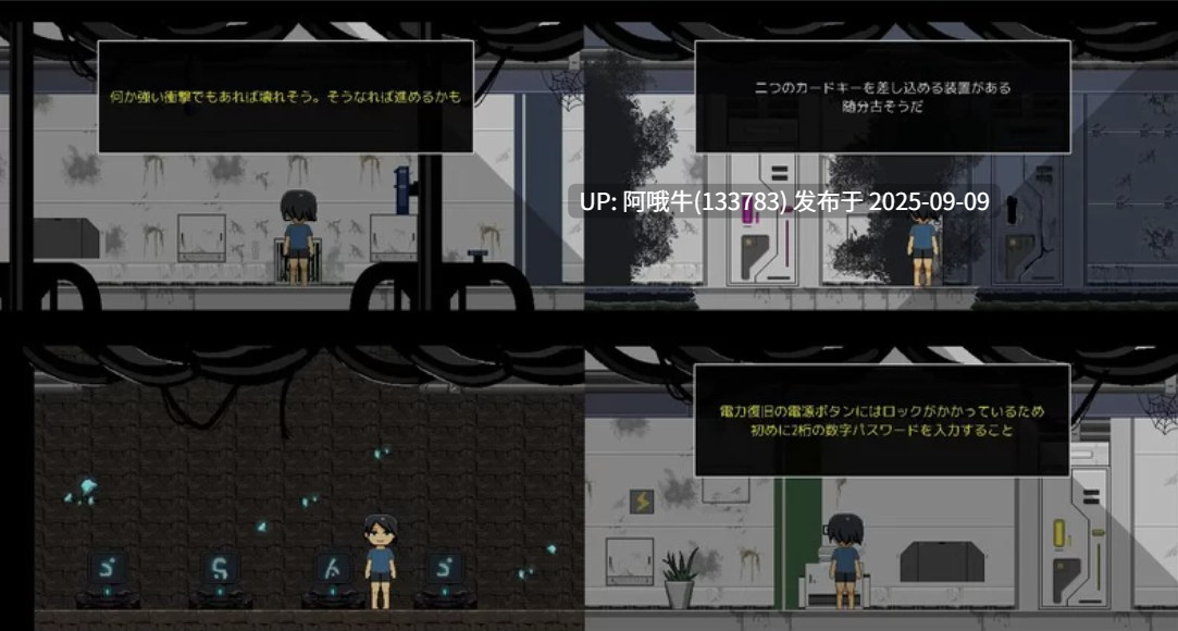 【日式/SLG/AI汉化/像素风】 逃离废弃殖民地 廃コロニーから AI汉化版 [900Mcv]【序号3452】-第7张图片-萌站