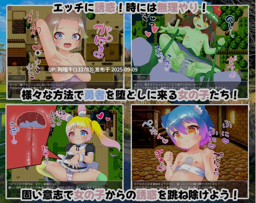【日式/RPG/AI汉化/萌站内植】 魔王的诅咒与勇者之女 魔王の呪いと勇者の娘 AI汉化版 [350M新作]【序号3454】-第4张图片-萌站