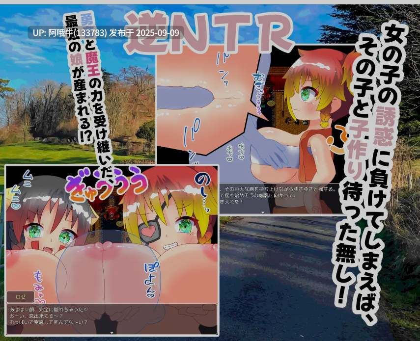 【日式/RPG/AI汉化/萌站内植】 魔王的诅咒与勇者之女 魔王の呪いと勇者の娘 AI汉化版 [350M新作]【序号3454】-第5张图片-萌站