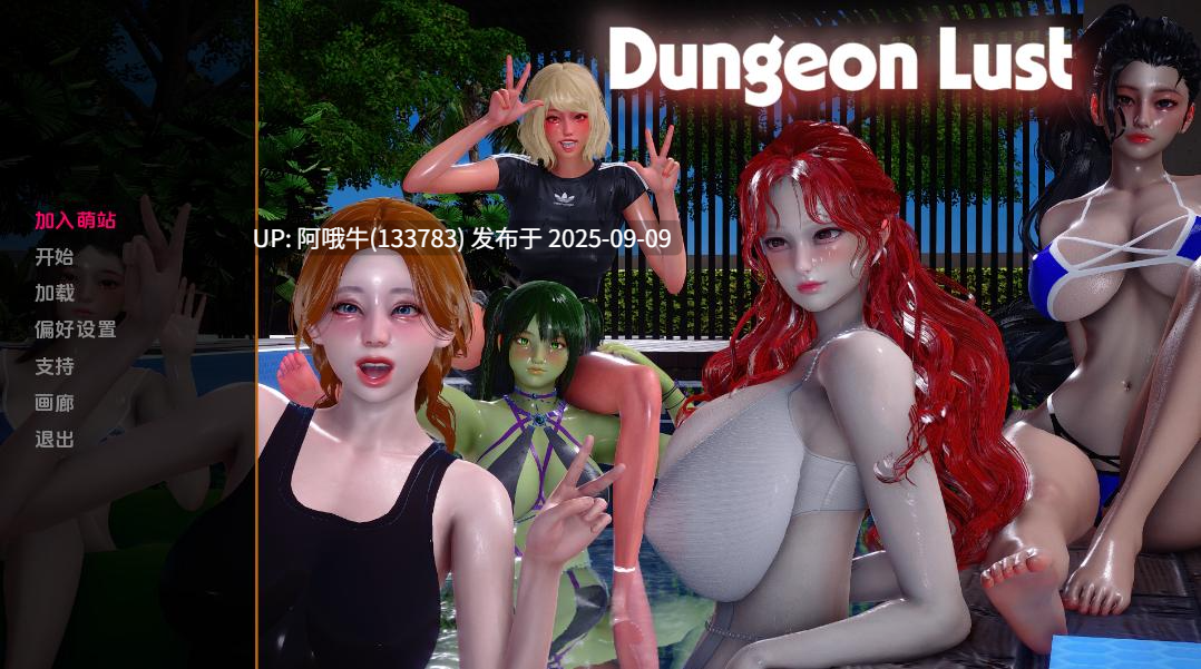 【SLG/AI汉化/萌站内植】 地牢渔网 Dungeon Lust Ver0.20 AI汉化步兵版+作弊 [1.3G新作]【序号3455】