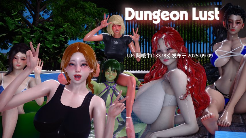【SLG/AI汉化/萌站内植】 地牢渔网 Dungeon Lust Ver0.20 AI汉化步兵版+作弊 [1.3G新作]【序号3455】-第5张图片-萌站