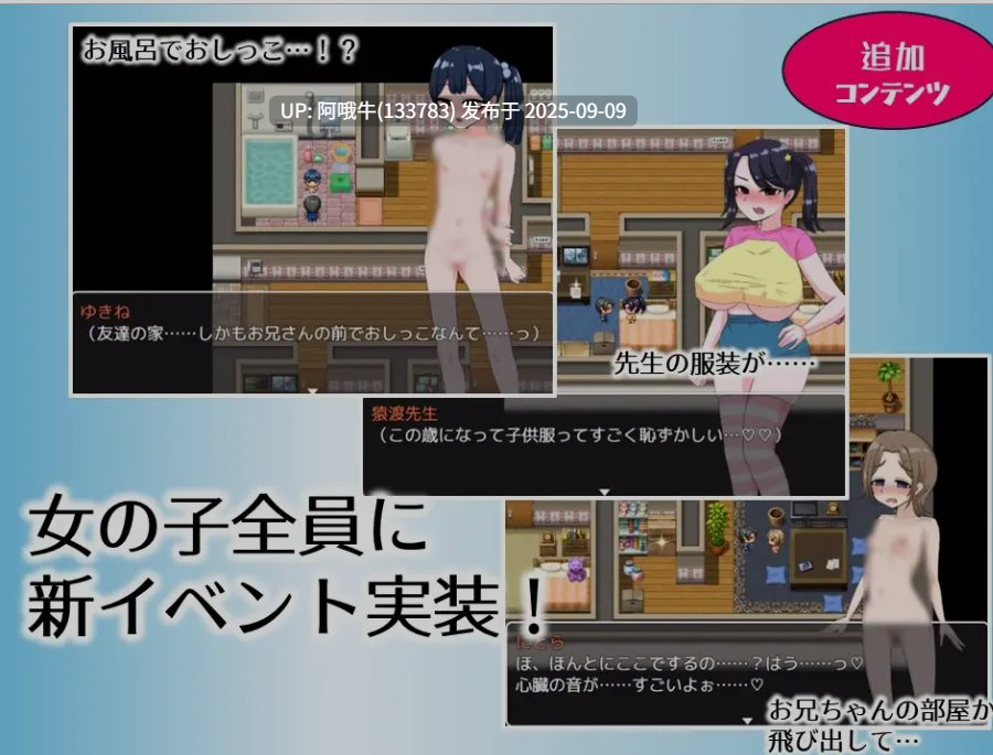 【日式/RPG/AI汉化/萌站内植】 哥哥专用配送服务Js Plus版本 お兄ちゃん専用デリバリーJ〇Plus AI汉化版 [500M新作]【序号3456】-第3张图片-萌站