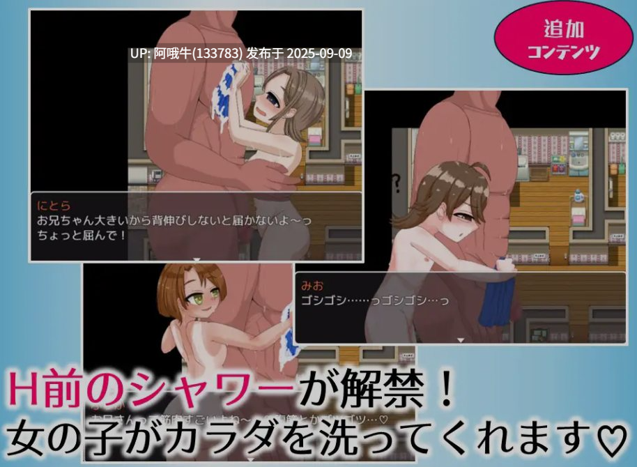 【日式/RPG/AI汉化/萌站内植】 哥哥专用配送服务Js Plus版本 お兄ちゃん専用デリバリーJ〇Plus AI汉化版 [500M新作]【序号3456】-第4张图片-萌站