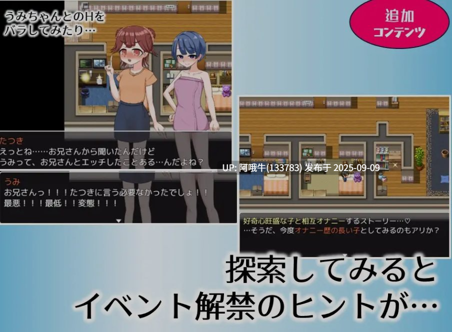 【日式/RPG/AI汉化/萌站内植】 哥哥专用配送服务Js Plus版本 お兄ちゃん専用デリバリーJ〇Plus AI汉化版 [500M新作]【序号3456】-第5张图片-萌站