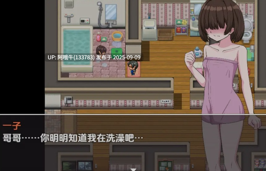 【日式/RPG/AI汉化/萌站内植】 哥哥专用配送服务Js Plus版本 お兄ちゃん専用デリバリーJ〇Plus AI汉化版 [500M新作]【序号3456】-第6张图片-萌站