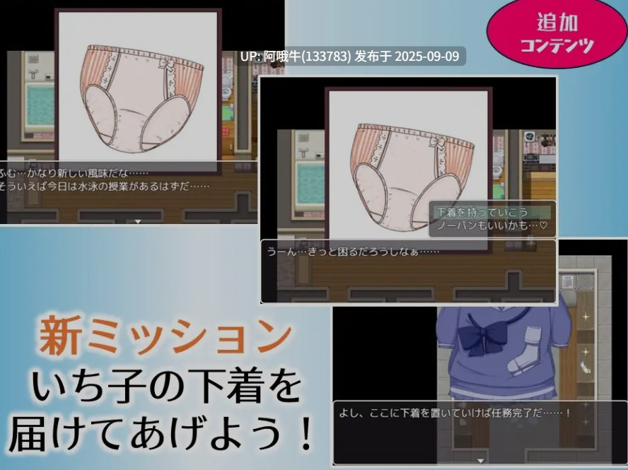 【日式/RPG/AI汉化/萌站内植】 哥哥专用配送服务Js Plus版本 お兄ちゃん専用デリバリーJ〇Plus AI汉化版 [500M新作]【序号3456】-第7张图片-萌站