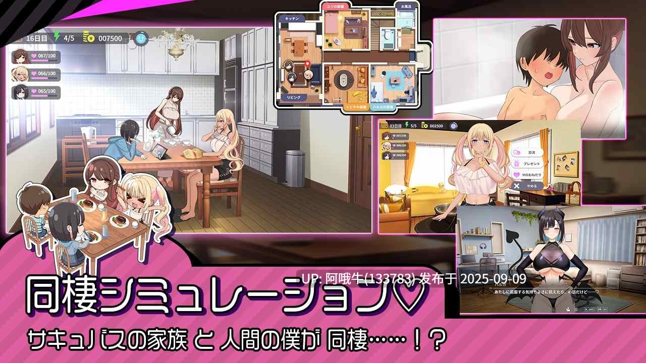 【日式/SLG/AI汉化/萌站内植】 魅魔家庭 ～榨精契约与被捡到的我 AI汉化版 [2G新作全CV]【序号3458】-第4张图片-萌站