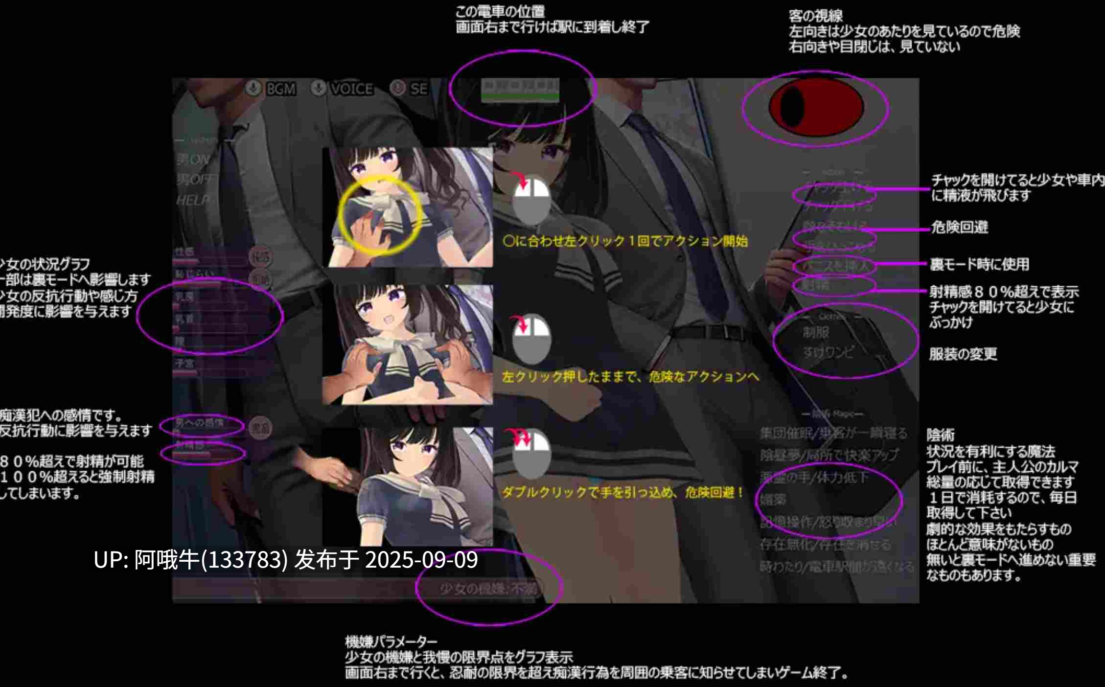 【3D/游戏/触摸/互动/全动态】 电车通学少女 電車通学少女 Ver1.10 DL版本 [600MCV]【序号3461】-第4张图片-萌站