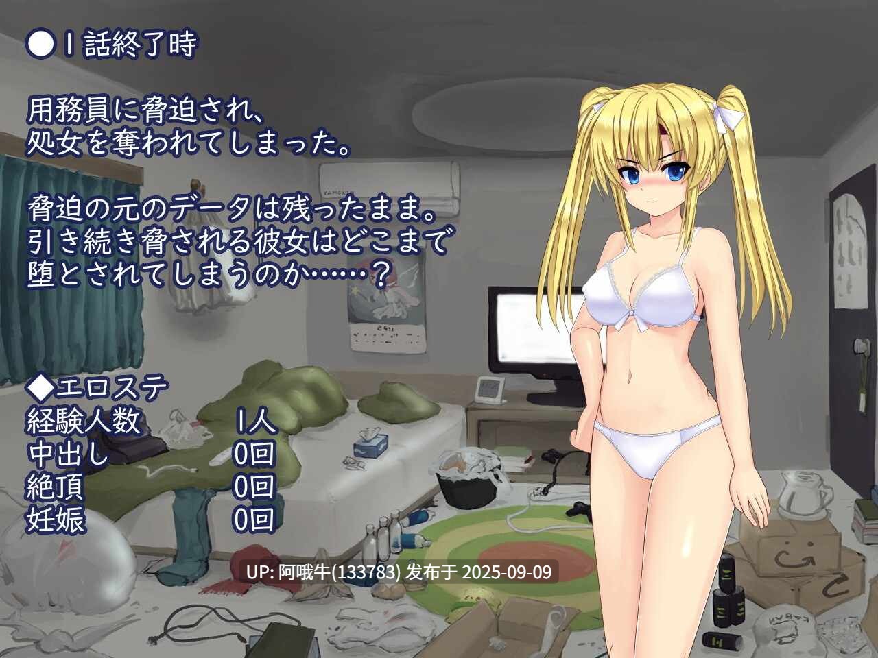 【日式/RPG/AI汉化/萌站内植】 正义执行！ 耻辱的魔法巫女天神真由美! 正義執行! 恥辱の魔法巫女 天神マユミ AI汉化版 [600M]【序号3462】