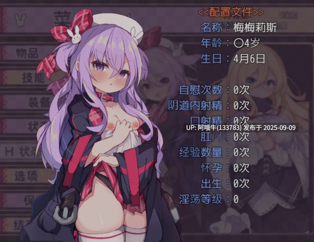 【日式/RPG/中文/步兵/萌站内植】 梅梅莉丝的RPG~抽卡、圣女与危险迷宫~ 官中步兵版 [700M新作]【序号3469】-第5张图片-萌站