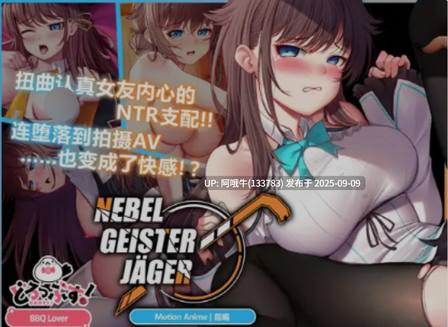 【大作/RPG/中文/PC/动画】 Nebel Geisterjäger ~ 零号羔羊 Motion Anime 游戏+动画 前篇+后篇 官方中文步兵 [8.5G更新动画]【序号3469】-第2张图片-萌站