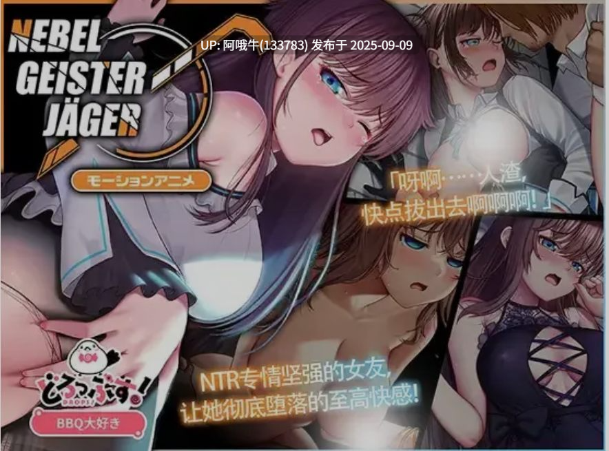 【大作/RPG/中文/PC/动画】 Nebel Geisterjäger ~ 零号羔羊 Motion Anime 游戏+动画 前篇+后篇 官方中文步兵 [8.5G更新动画]【序号3469】-第5张图片-萌站