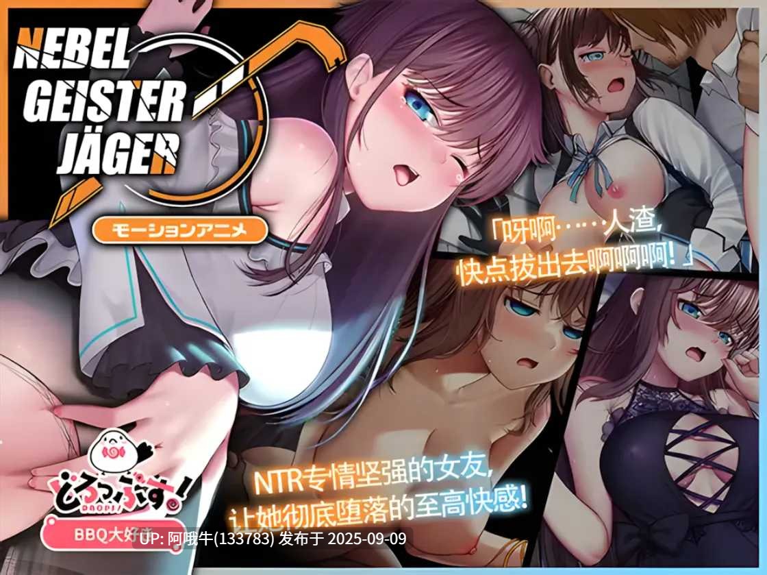 【大作/RPG/中文/PC/动画】 Nebel Geisterjäger ~ 零号羔羊 Motion Anime 游戏+动画 前篇+后篇 官方中文步兵 [8.5G更新动画]【序号3469】-第10张图片-萌站