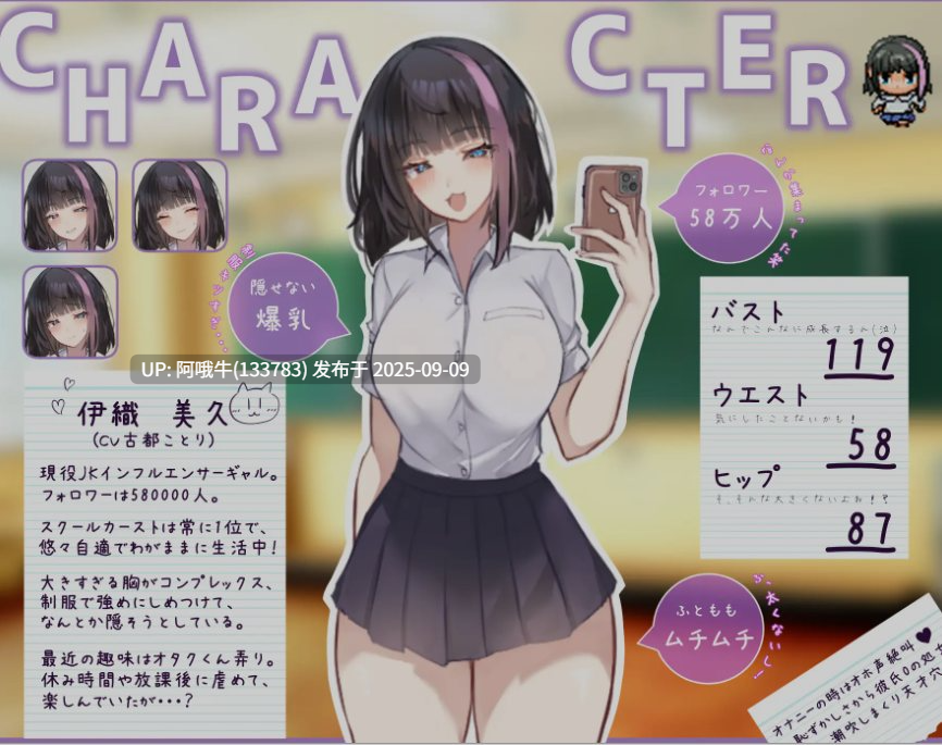 【日式/RPG/AI汉化/萌站内植】 网红美玖酱将会被时间停止制裁 インフルエンサーみくちゃん時止め制裁されます! AI汉化版 [1.5G新作]【序号3473】-第2张图片-萌站