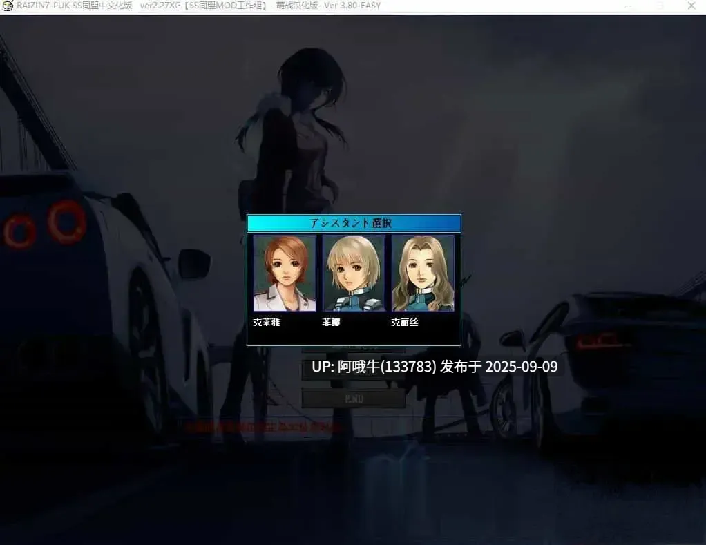 【大型/战斗/SLG/汉化】NTR宇宙大战：萌战汉化 Ver3.80 RAIZIN7魔改版[综漫][2.3G]【序号3474】-第2张图片-萌站