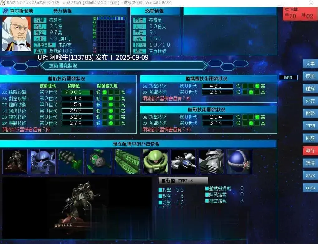 【大型/战斗/SLG/汉化】NTR宇宙大战：萌战汉化 Ver3.80 RAIZIN7魔改版[综漫][2.3G]【序号3474】-第6张图片-萌站