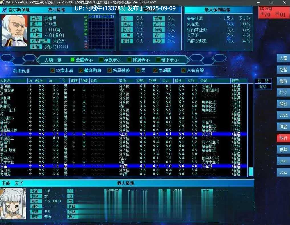 【大型/战斗/SLG/汉化】NTR宇宙大战：萌战汉化 Ver3.80 RAIZIN7魔改版[综漫][2.3G]【序号3474】-第7张图片-萌站