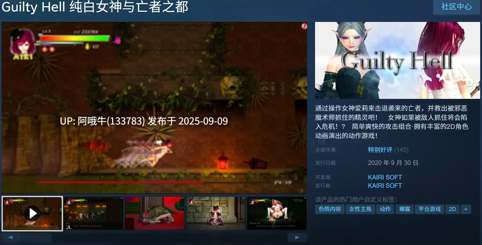 【日系/ACT/大作/官中/全动态】纯白女神与亡者之都2 Guilty Hell2 Part46a 官方中文版【11.9G】【序号3475】-第6张图片-萌站 【日系/ACT/大作/官中/全动态】纯白女神与亡者之都2 Guilty Hell2 Part46a 官方中文版【11.9G】【序号3475】-第6张图片-萌站
