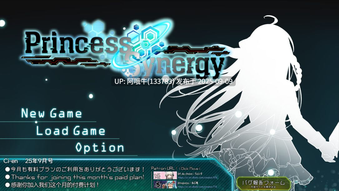 【日系/RPG/精品/汉化】公主协同效应 Princess Synergy プリンセスシナジー 先行版 ver25.09.01 Mtool汉化版【2.80GCV]【序号3479】-第2张图片-萌站