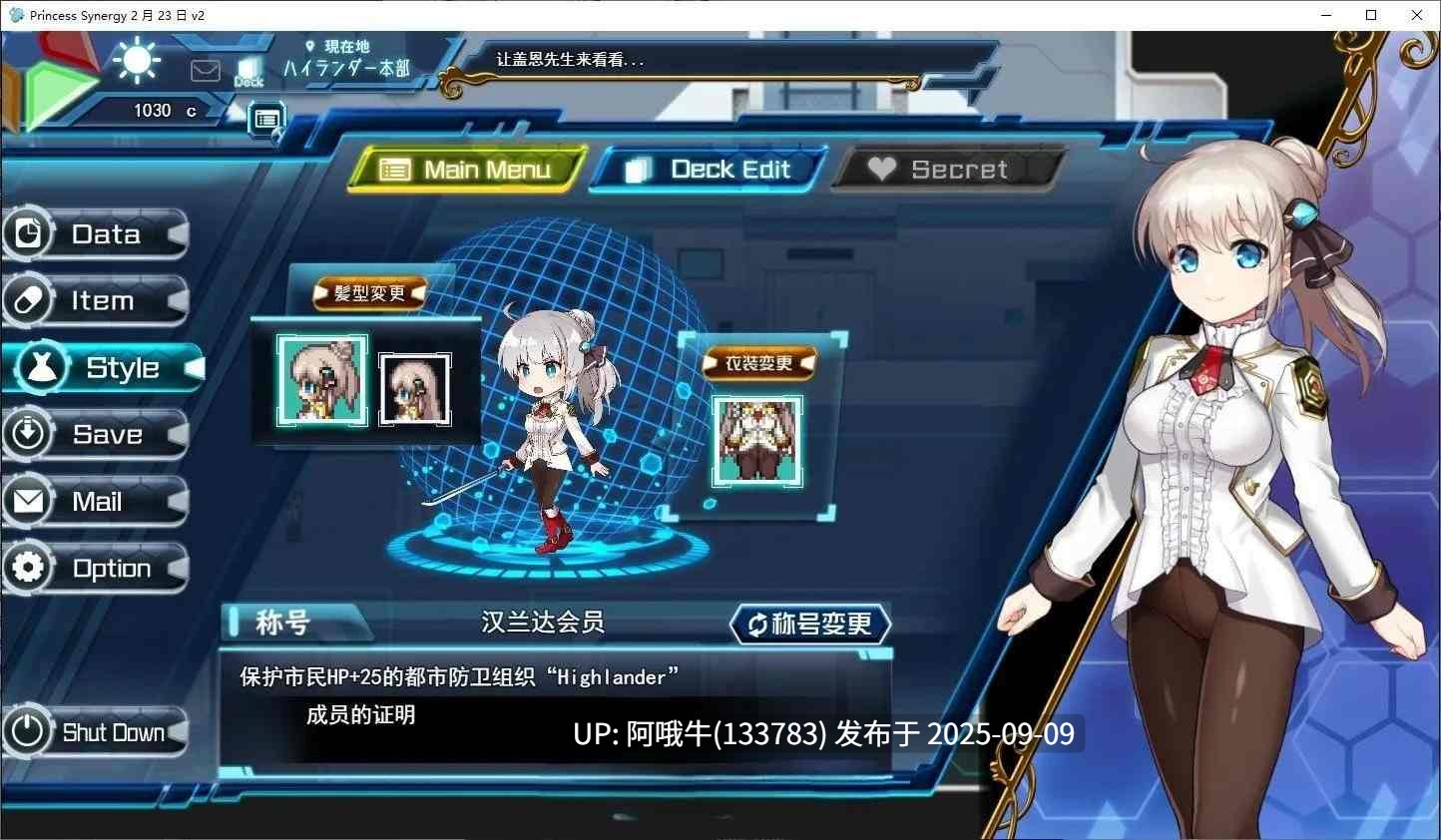 【日系/RPG/精品/汉化】公主协同效应 Princess Synergy プリンセスシナジー 先行版 ver25.09.01 Mtool汉化版【2.80GCV]【序号3479】-第4张图片-萌站