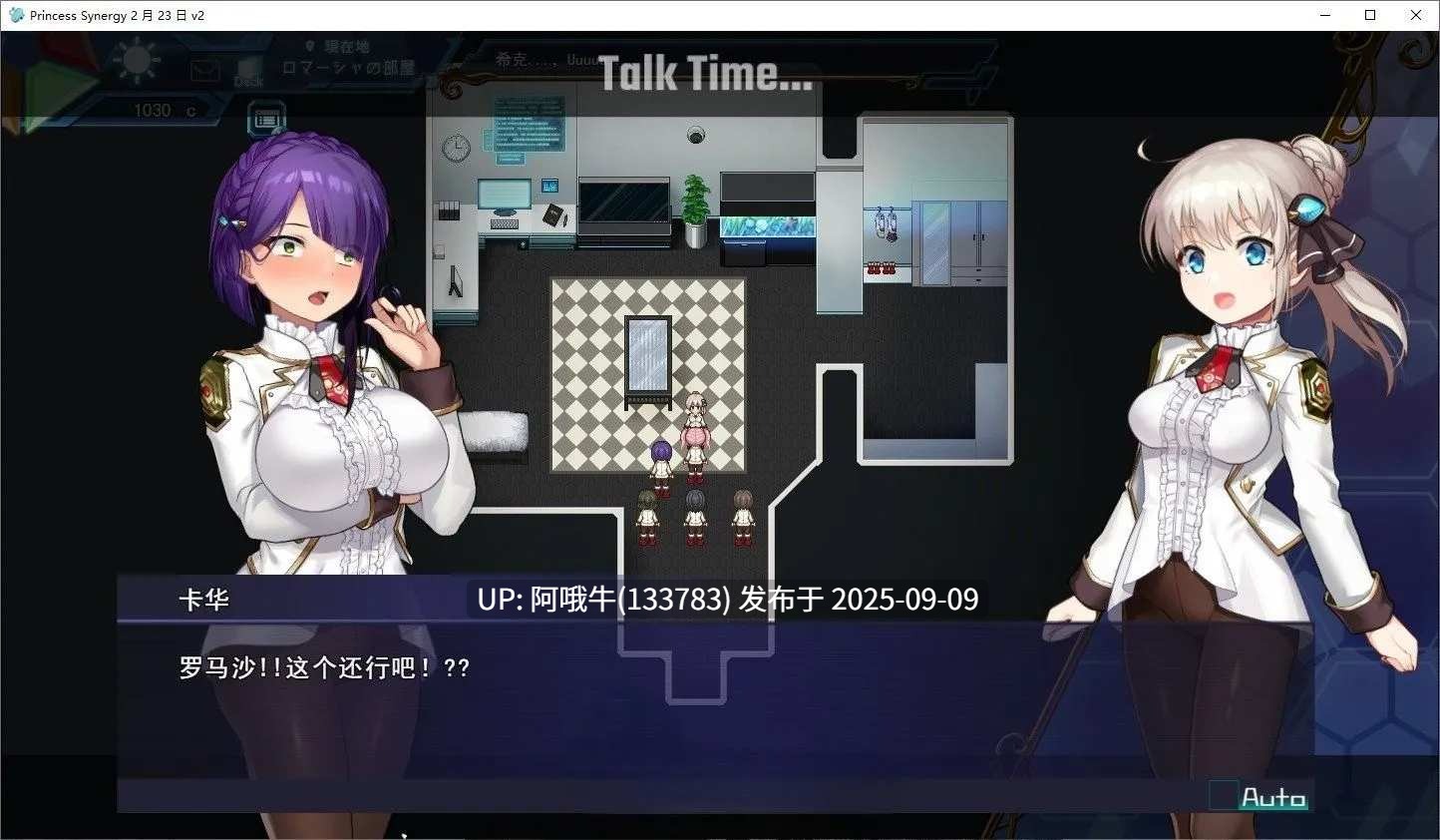 【日系/RPG/精品/汉化】公主协同效应 Princess Synergy プリンセスシナジー 先行版 ver25.09.01 Mtool汉化版【2.80GCV]【序号3479】-第6张图片-萌站